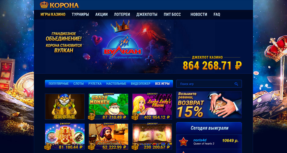 Обзор казино Корона